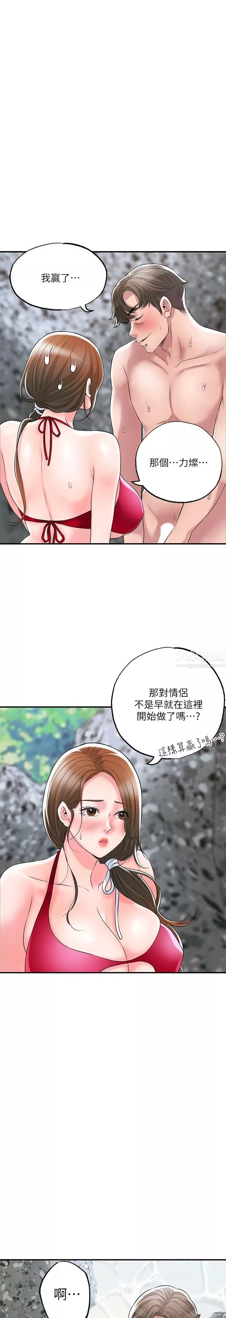 幸福督市-第53话-在海边直接开战 - 图片 29