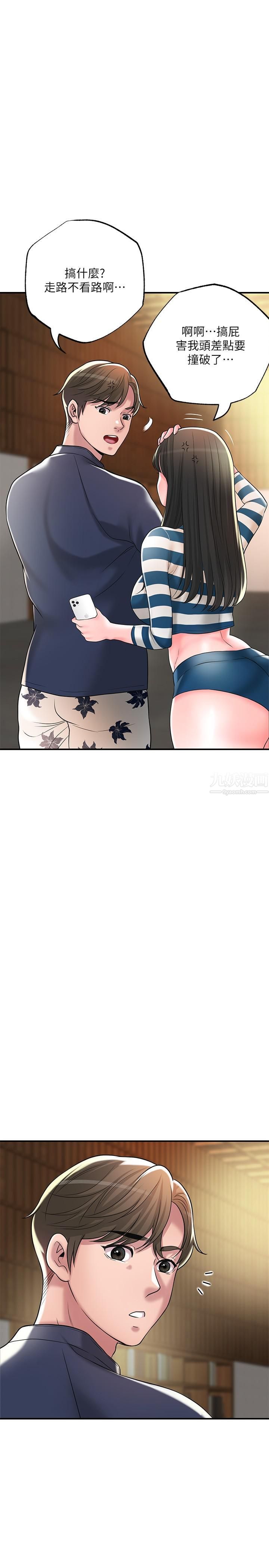 幸福督市第53话-在海边直接开战