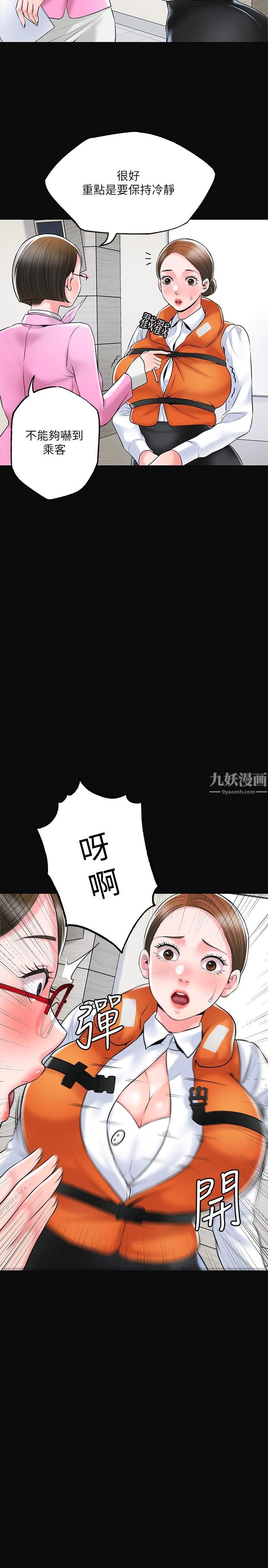幸福督市第54话-Cosplay更刺激