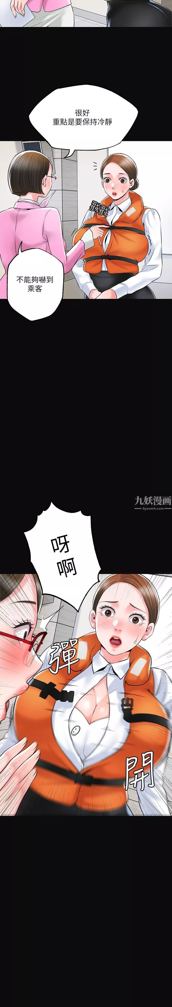 幸福督市第54話-Cosplay更刺激