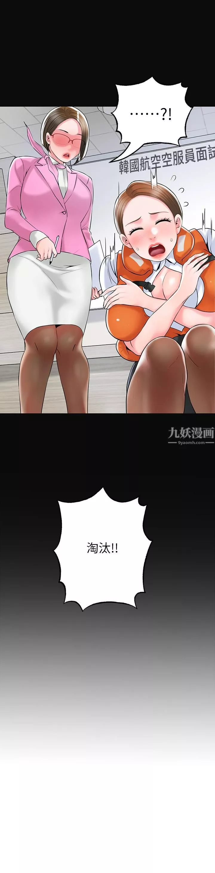 幸福督市-第54话-Cosplay更刺激 - 图片 29