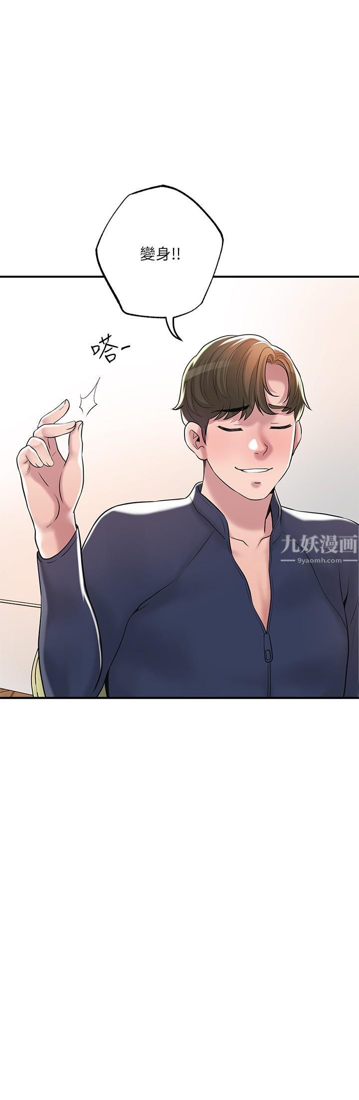 幸福督市第54话-Cosplay更刺激