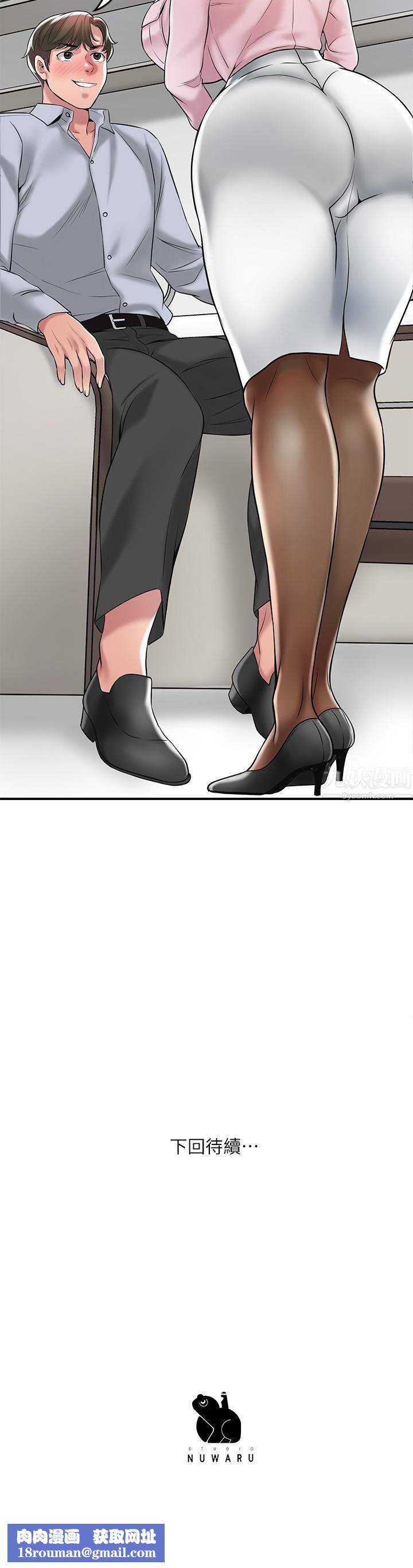 幸福督市第54話-Cosplay更刺激