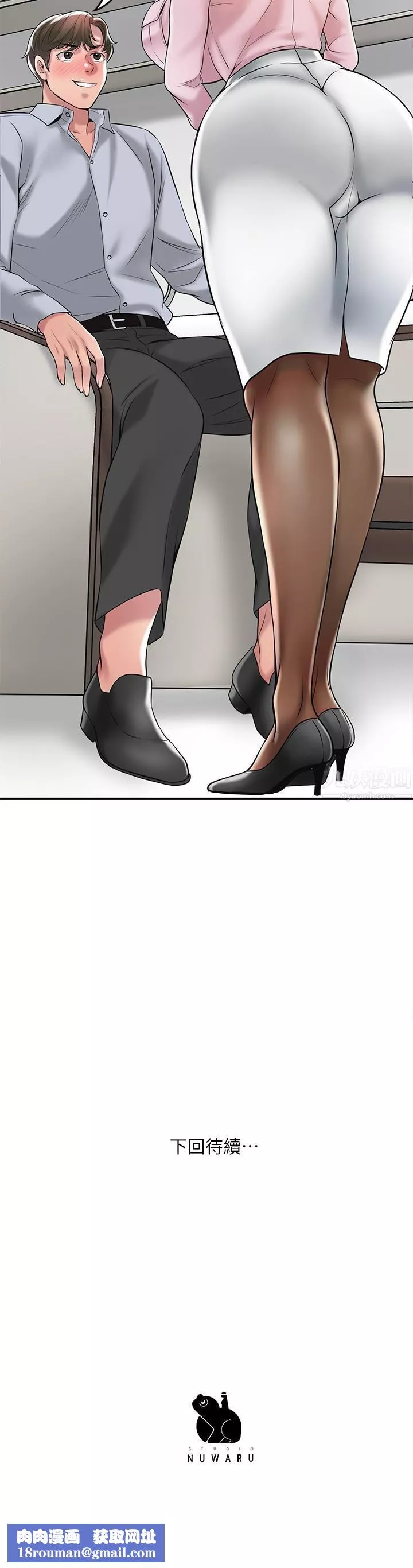 幸福督市第54話-Cosplay更刺激