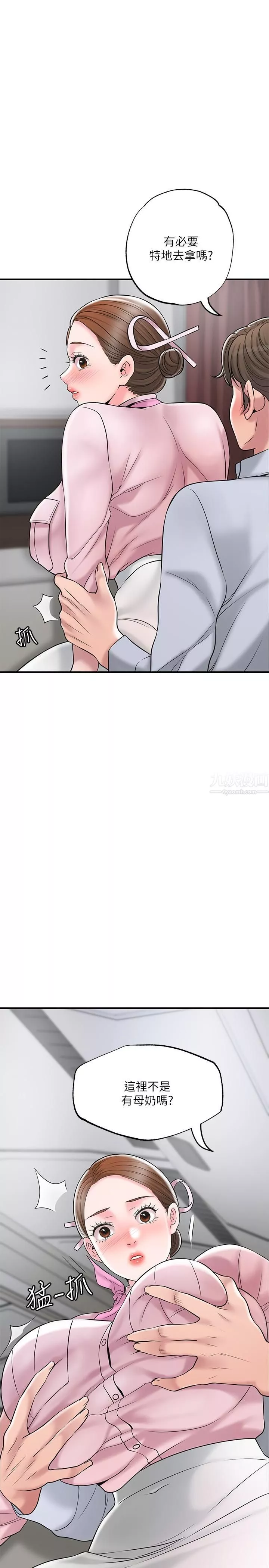 幸福督市第55話-緊致度與眾不同的空姐