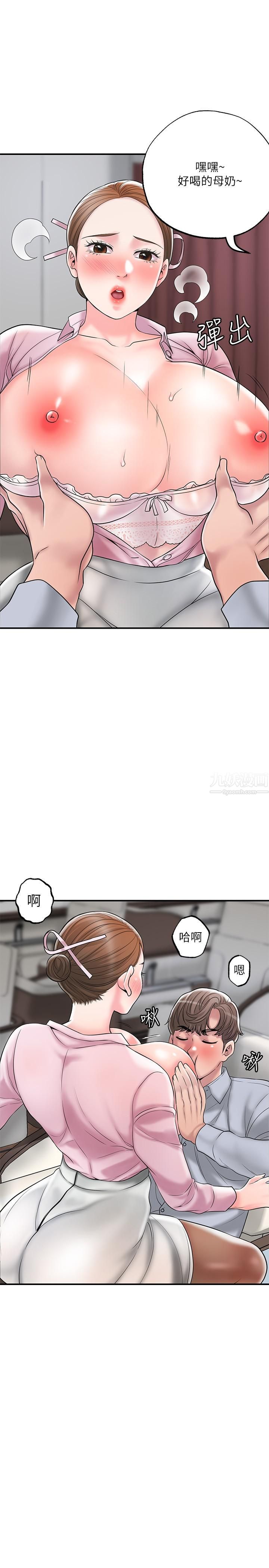 幸福督市第55话-紧致度与众不同的空姐