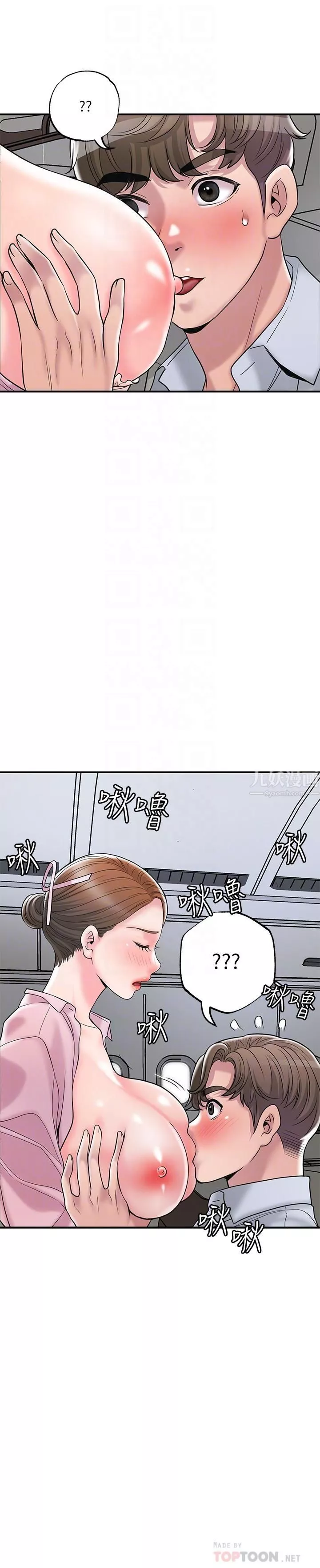 幸福督市第55話-緊致度與眾不同的空姐