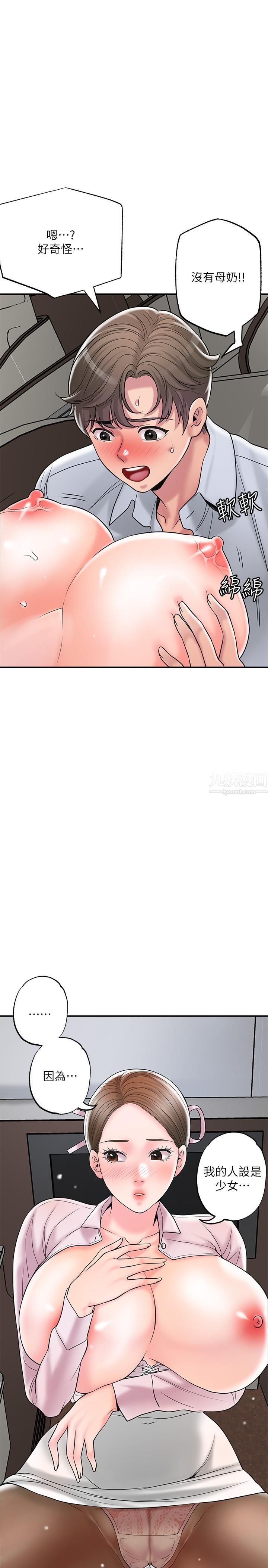 幸福督市第55话-紧致度与众不同的空姐