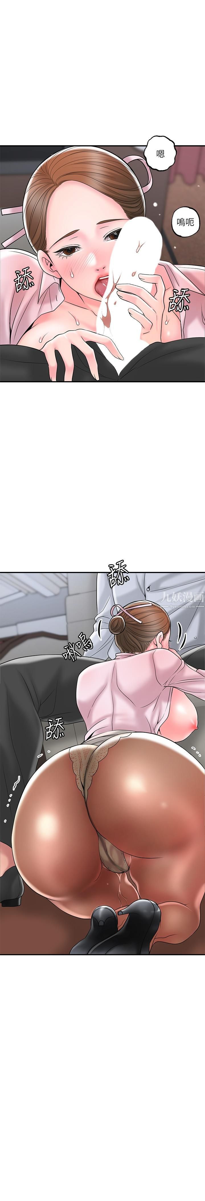 幸福督市第55話-緊致度與眾不同的空姐