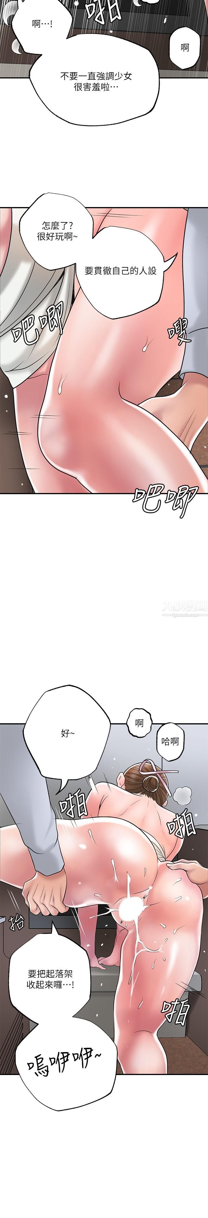 幸福督市第55话-紧致度与众不同的空姐