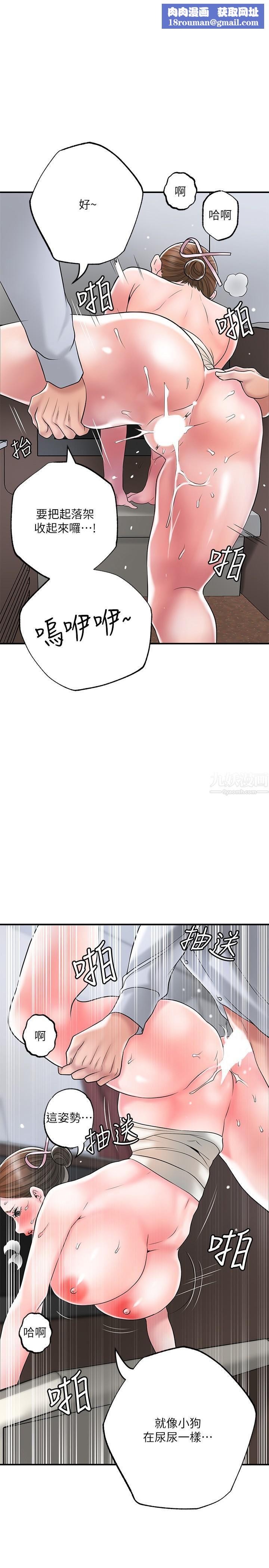 幸福督市第56话-让地板湿答答的陌生体位