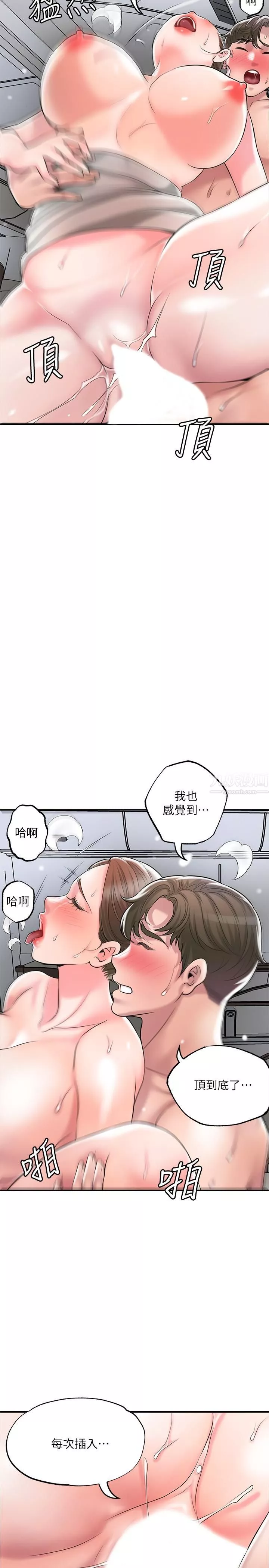 幸福督市第56話-讓地板濕答答的陌生體位