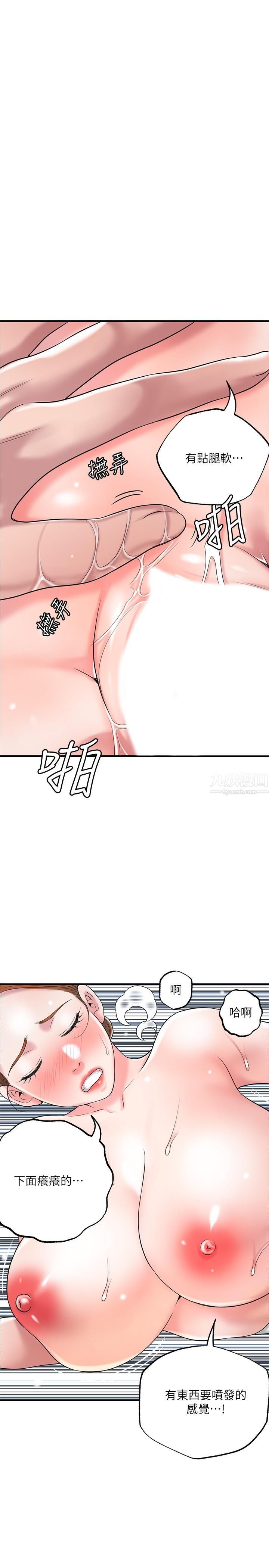 幸福督市第56话-让地板湿答答的陌生体位