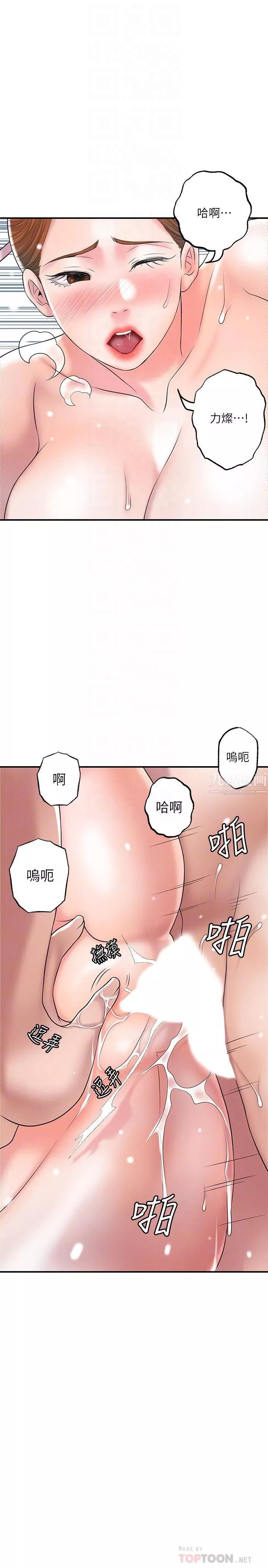 幸福督市-第56话-让地板湿答答的陌生体位 - 图片 12