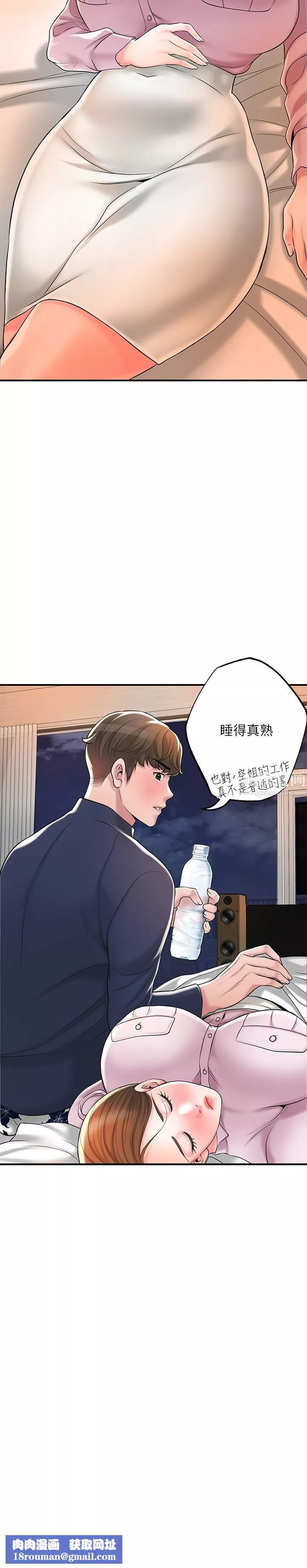 幸福督市-第56话-让地板湿答答的陌生体位 - 图片 21