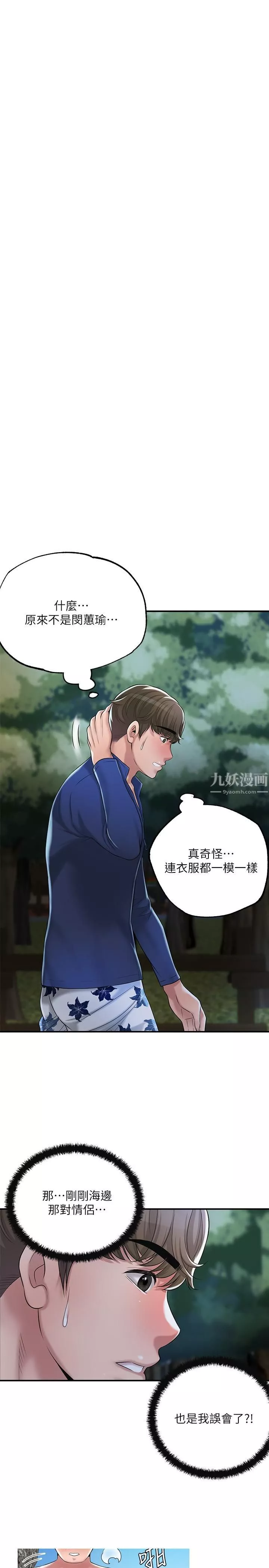 幸福督市-第56话-让地板湿答答的陌生体位 - 图片 31