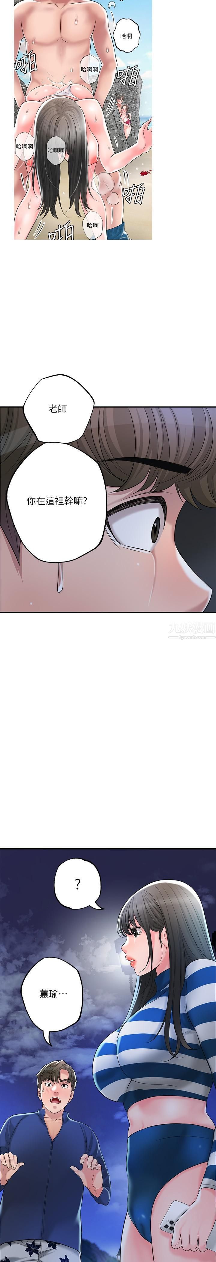 幸福督市第56话-让地板湿答答的陌生体位