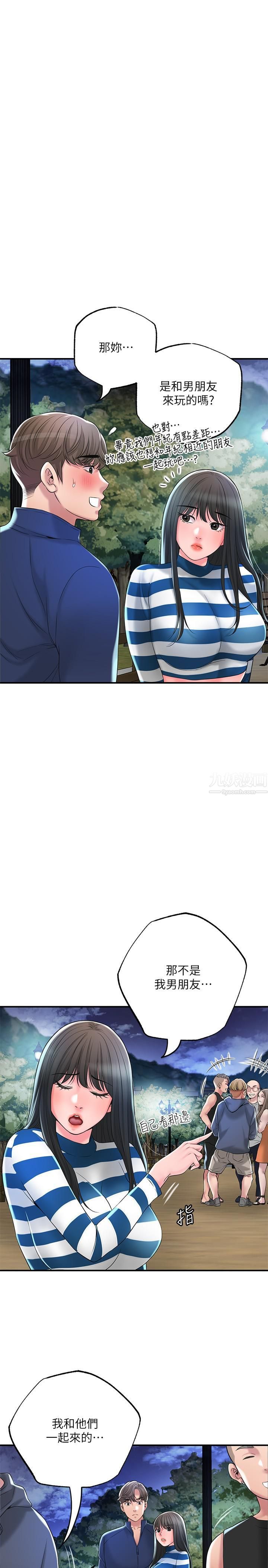 幸福督市第56話-讓地板濕答答的陌生體位