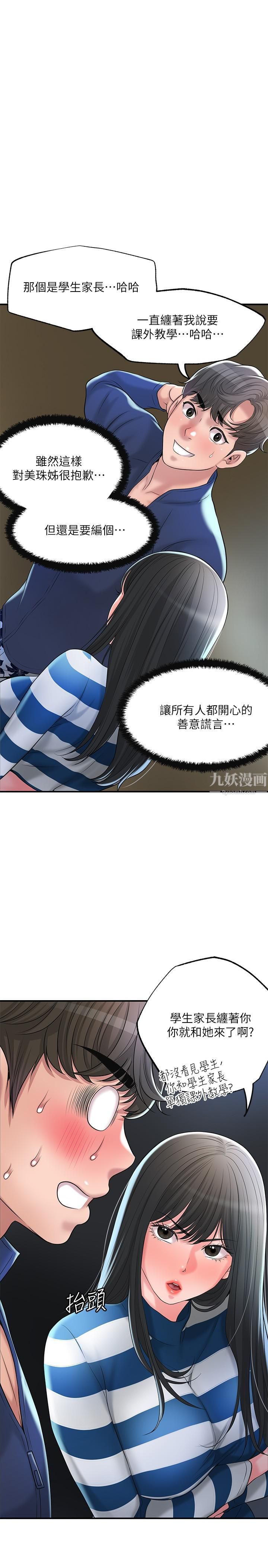 幸福督市第56话-让地板湿答答的陌生体位