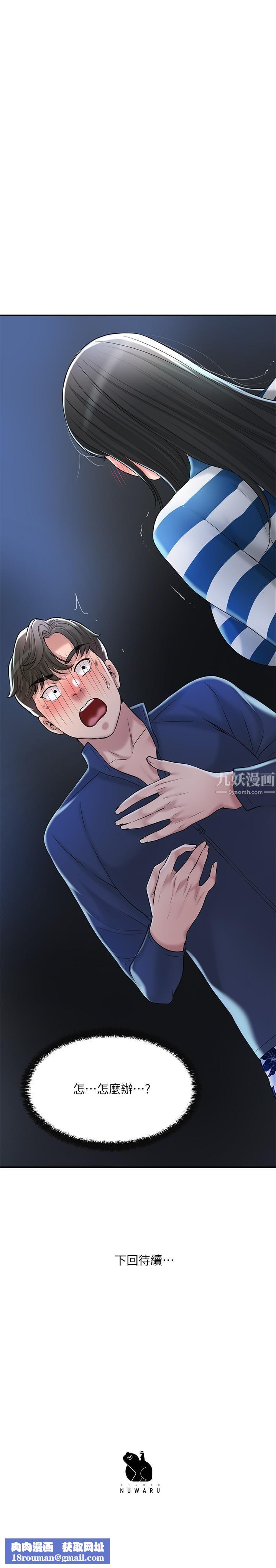 幸福督市第56话-让地板湿答答的陌生体位