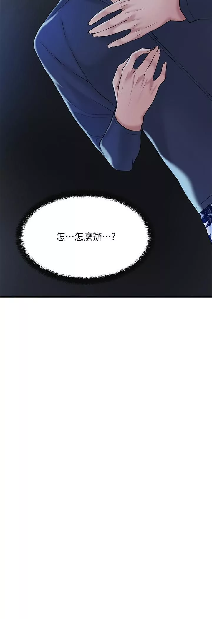 幸福督市-第57话-与学生在野外激战 - 图片 3