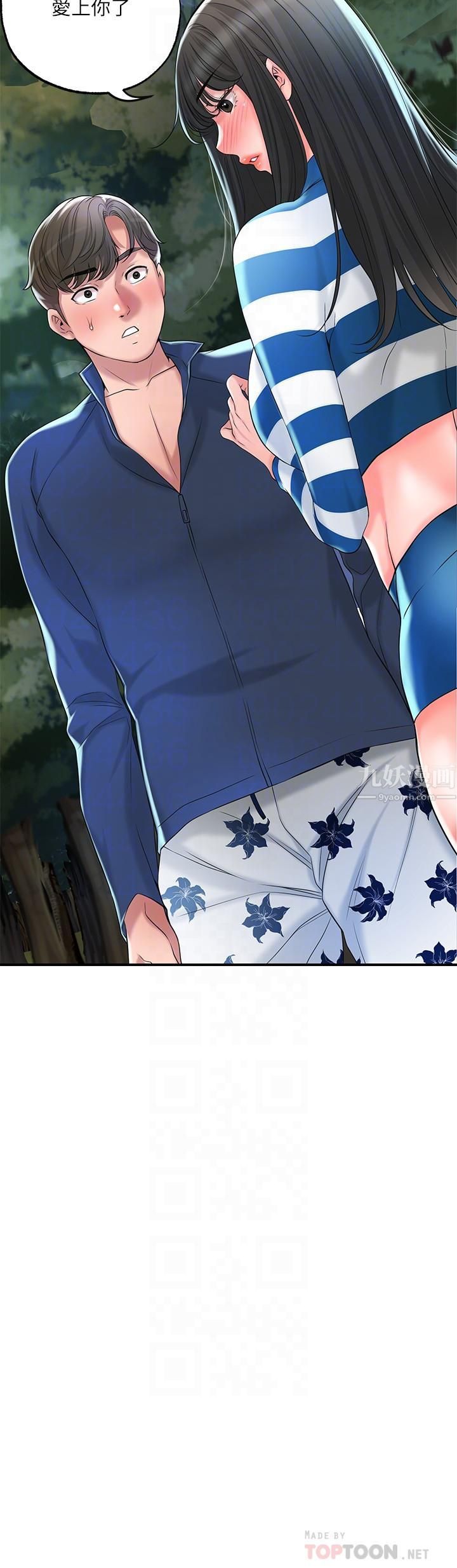 幸福督市第57話-與學生在野外激戰