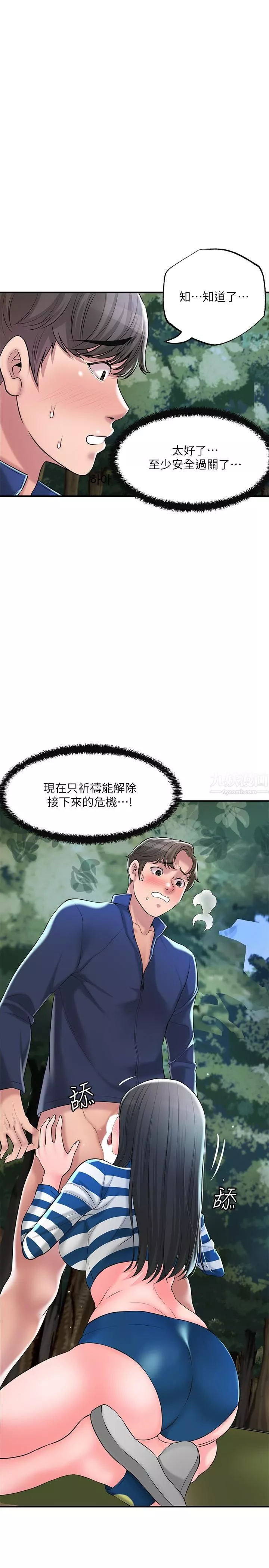 幸福督市-第57话-与学生在野外激战 - 图片 24
