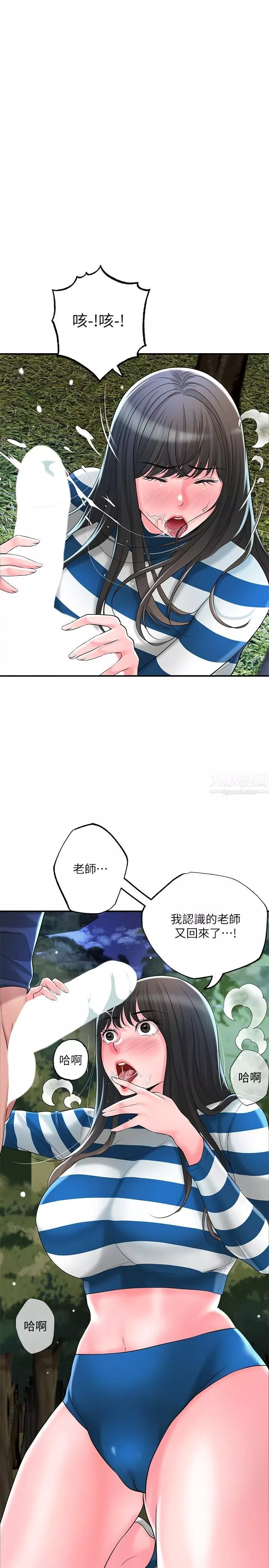 幸福督市第57話-與學生在野外激戰