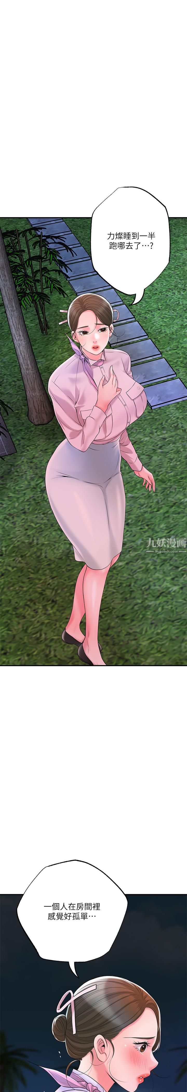 幸福督市第57话-与学生在野外激战