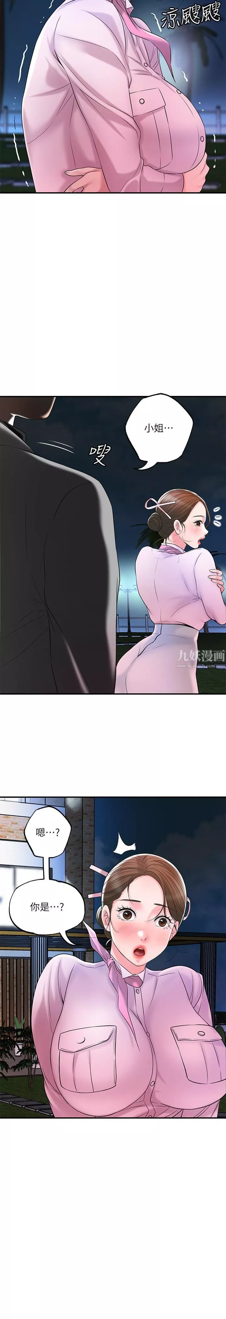 幸福督市第57話-與學生在野外激戰