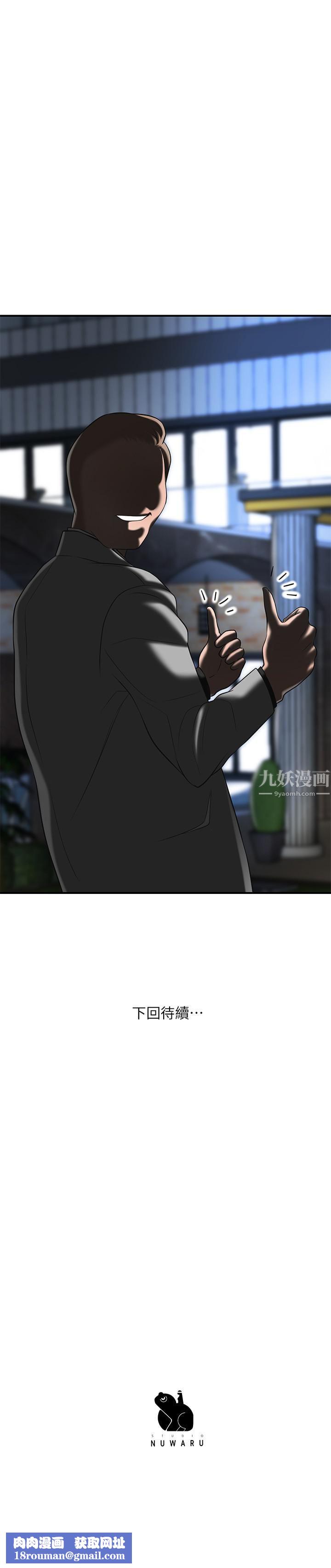 幸福督市第57话-与学生在野外激战