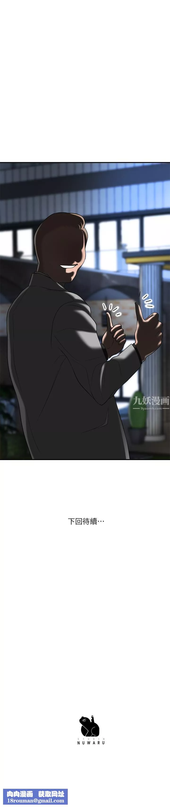 幸福督市第57話-與學生在野外激戰