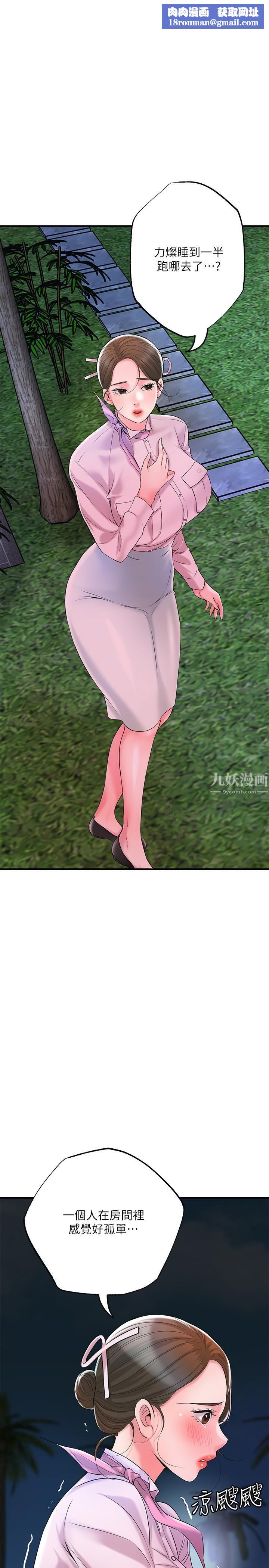 幸福督市第58话-老师，射进来