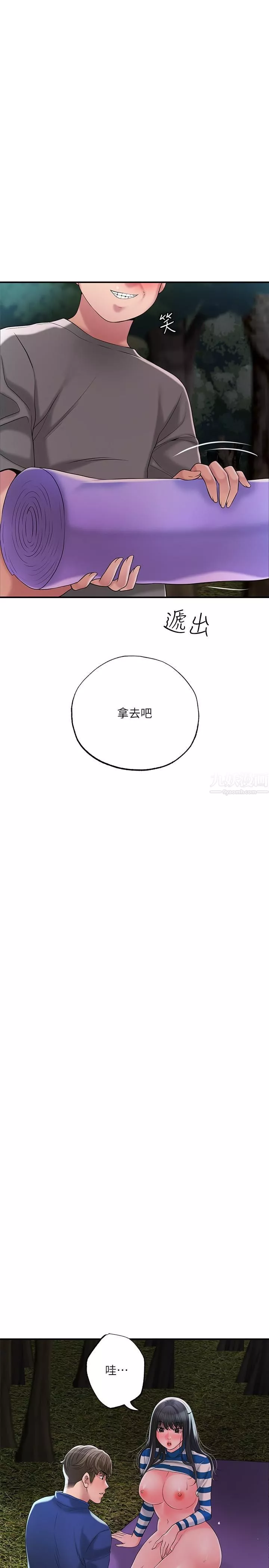 幸福督市-第58话-老师，射进来 - 图片 11