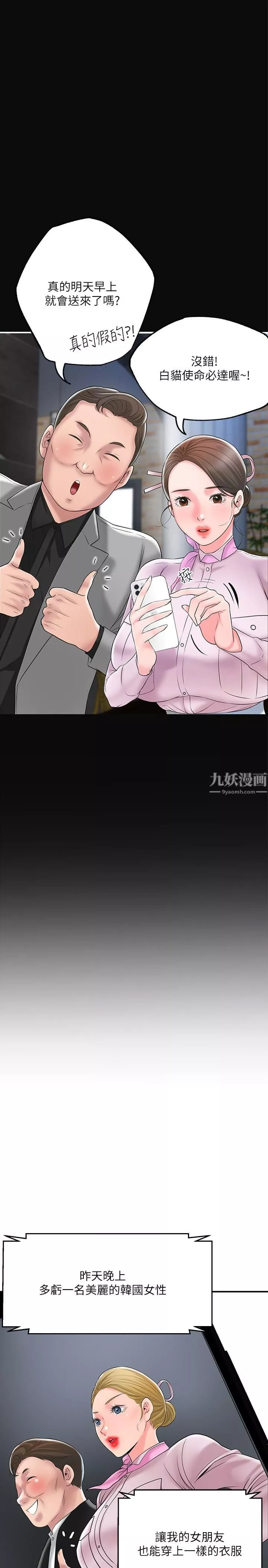 幸福督市第58話-老師，射進來