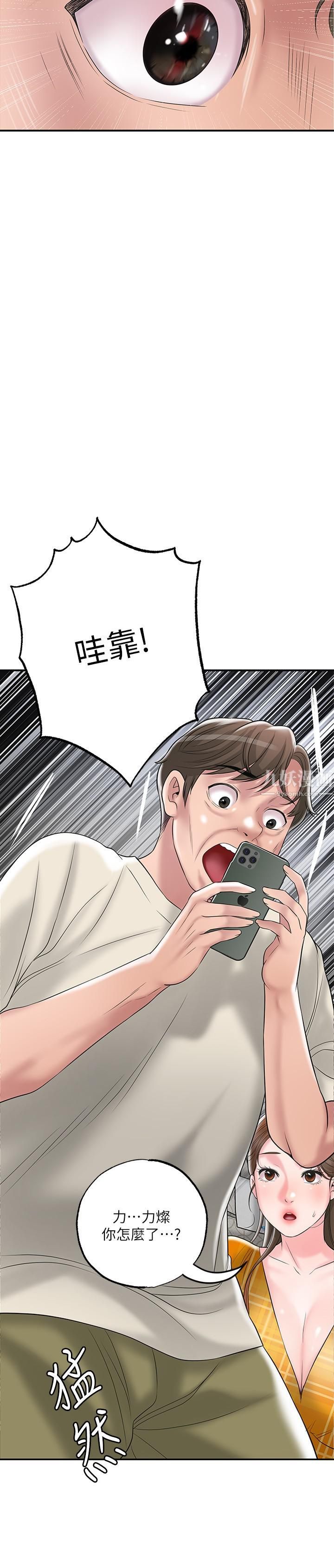 幸福督市第58话-老师,射进来