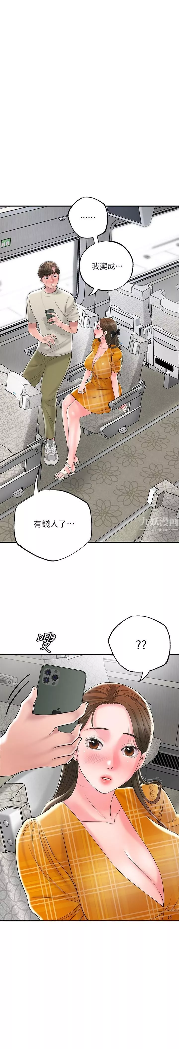 幸福督市第58話-老師，射進來