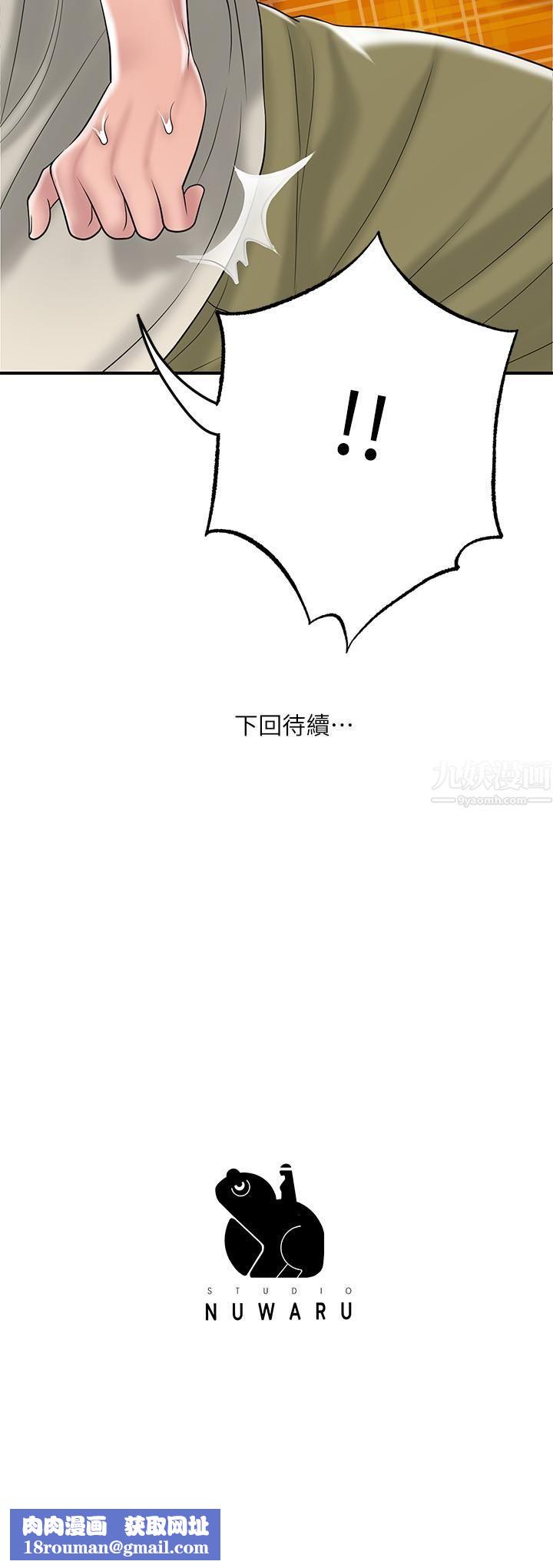 幸福督市第58话-老师，射进来