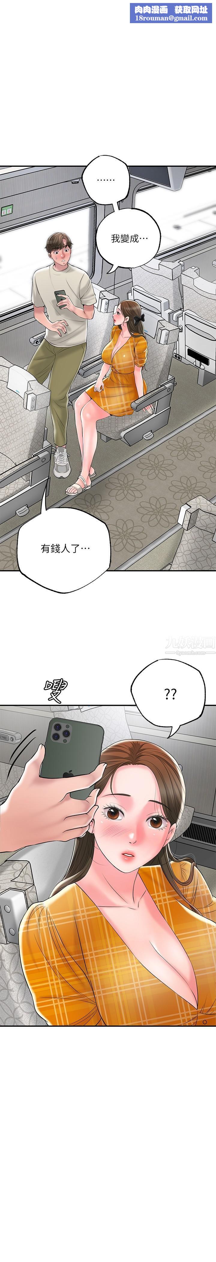 幸福督市第59話-美珠老公登場