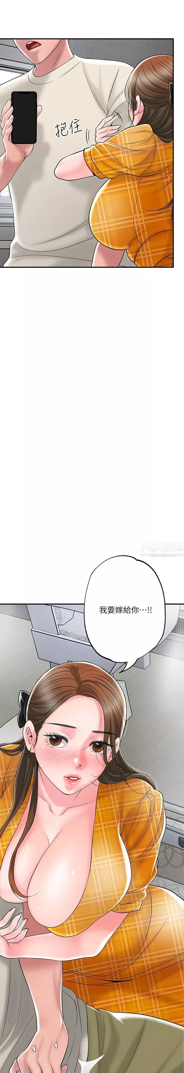 幸福督市-第59话-美珠老公登场 - 图片 2