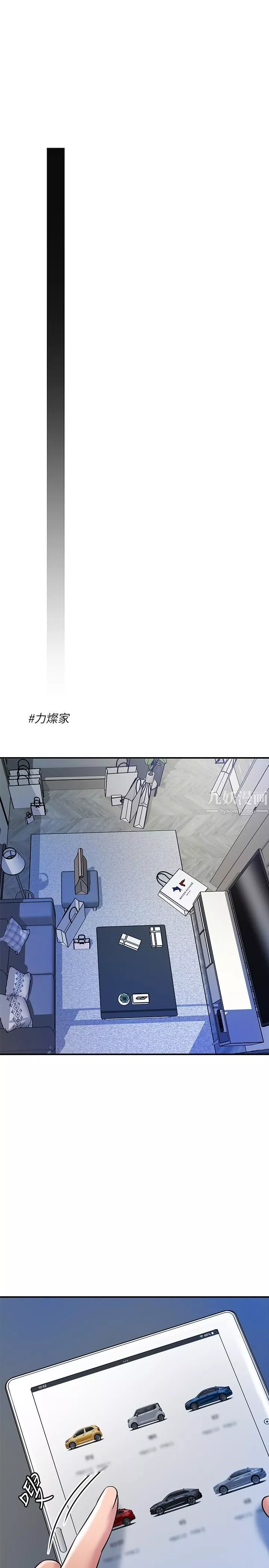幸福督市第59話-美珠老公登場
