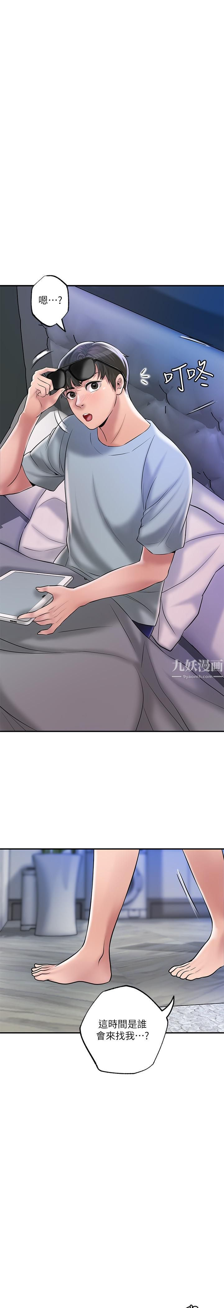 幸福督市第59话-美珠老公登场