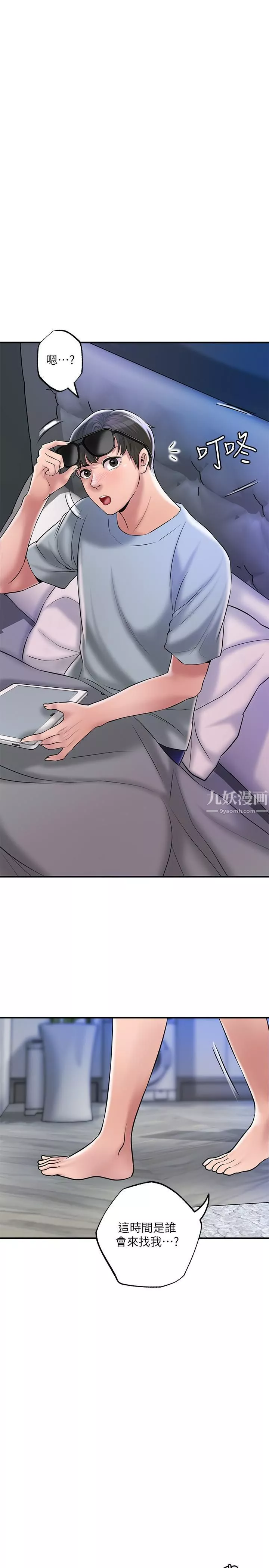幸福督市第59話-美珠老公登場
