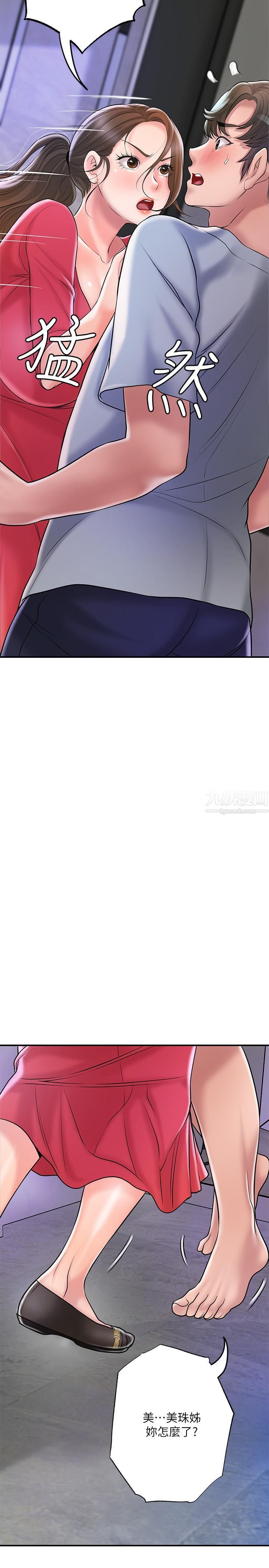 幸福督市第59话-美珠老公登场