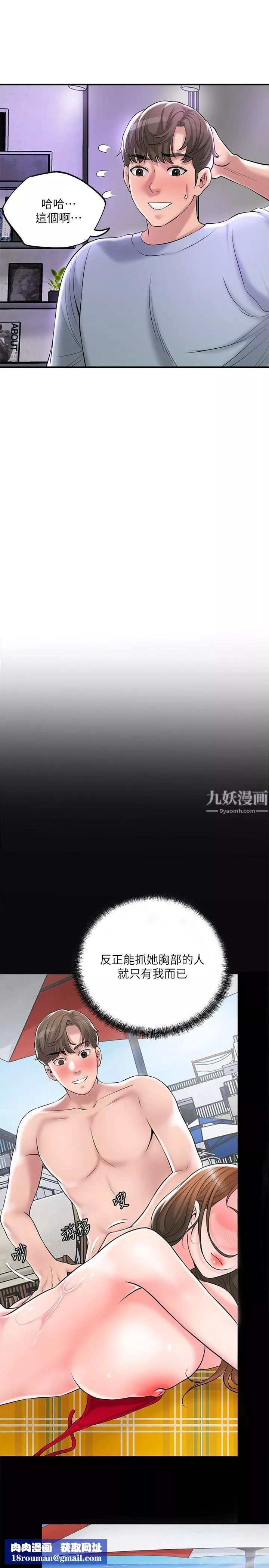 幸福督市-第59话-美珠老公登场 - 图片 22