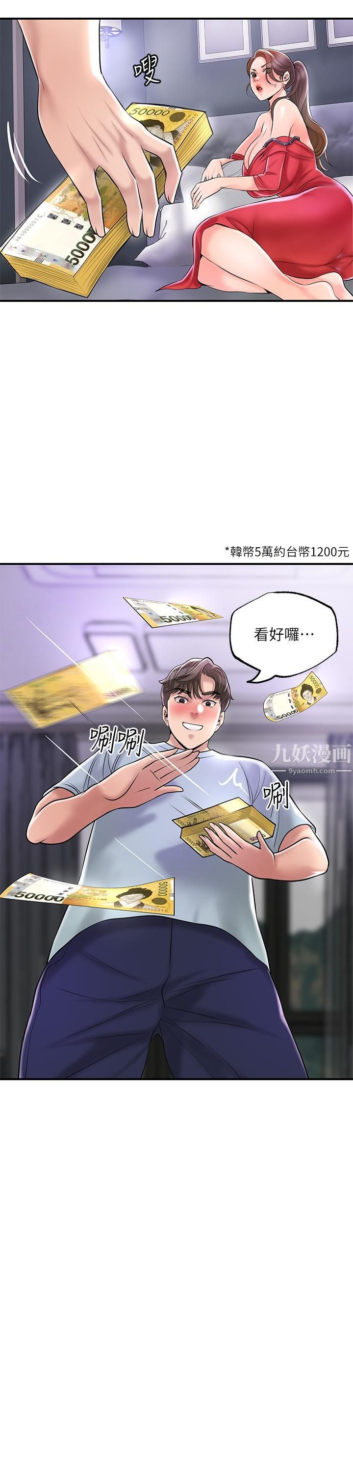 幸福督市第59话-美珠老公登场