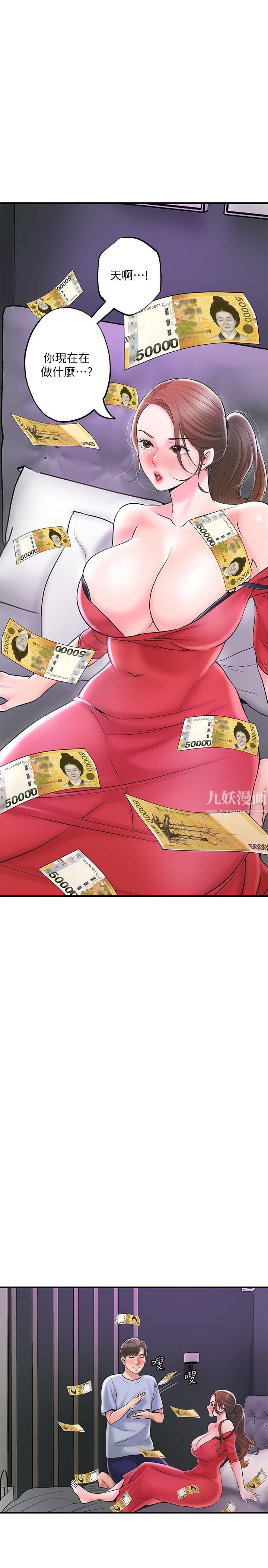 幸福督市第59话-美珠老公登场