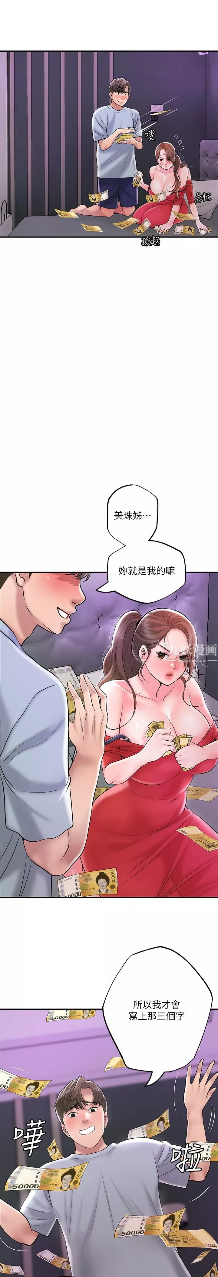幸福督市第59話-美珠老公登場