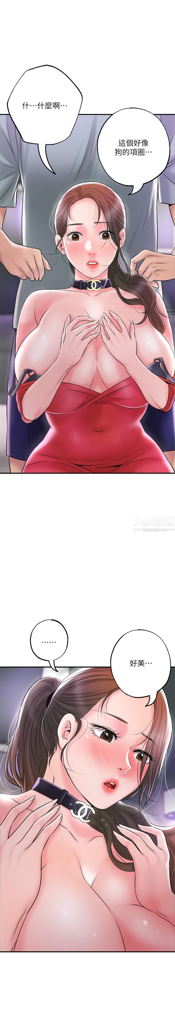 幸福督市第59话-美珠老公登场