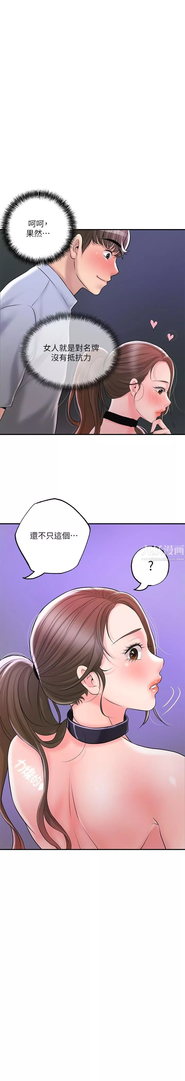 幸福督市第59話-美珠老公登場